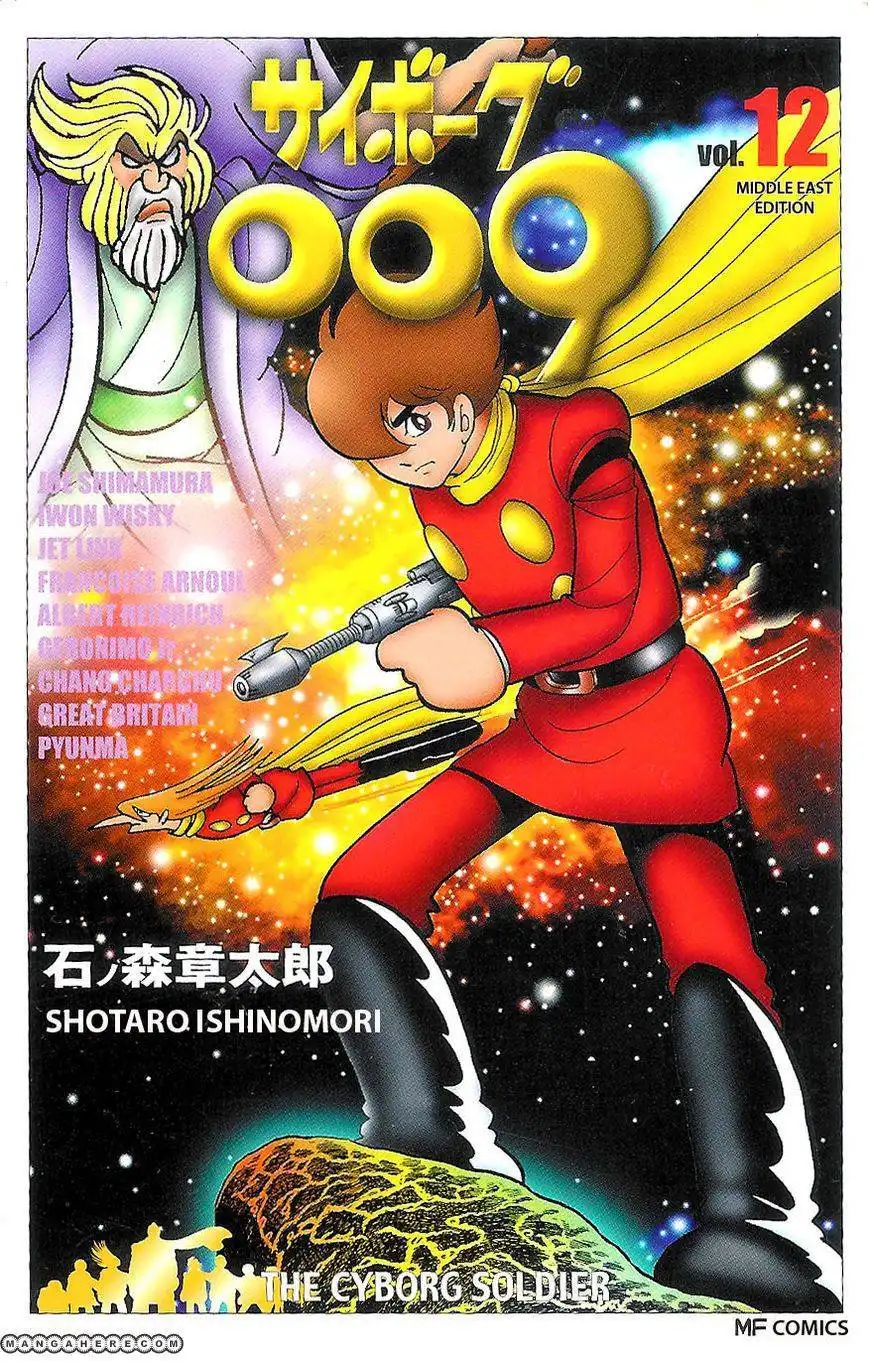 Cyborg 009 Chapter 57 1